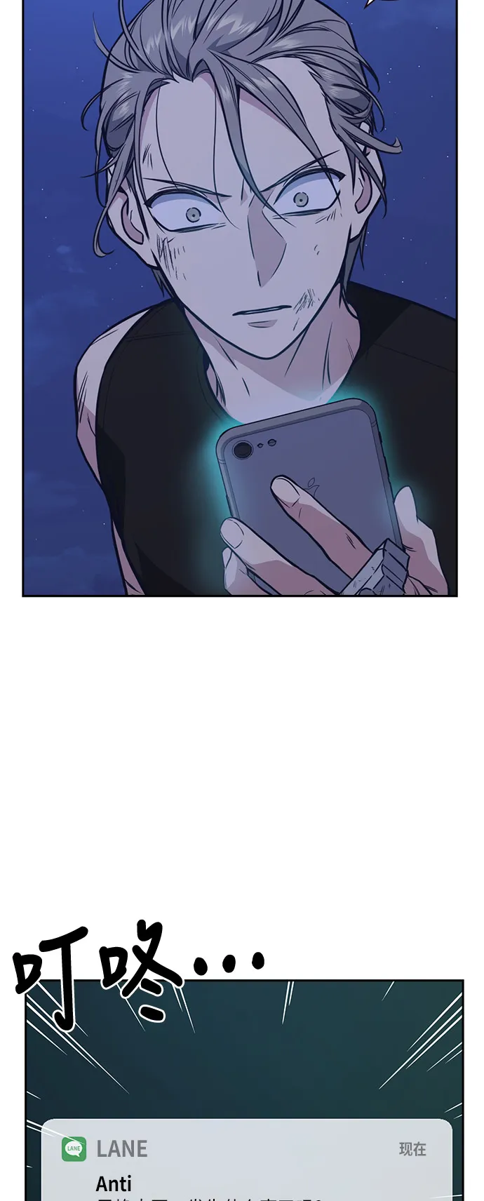 第73话 第50页