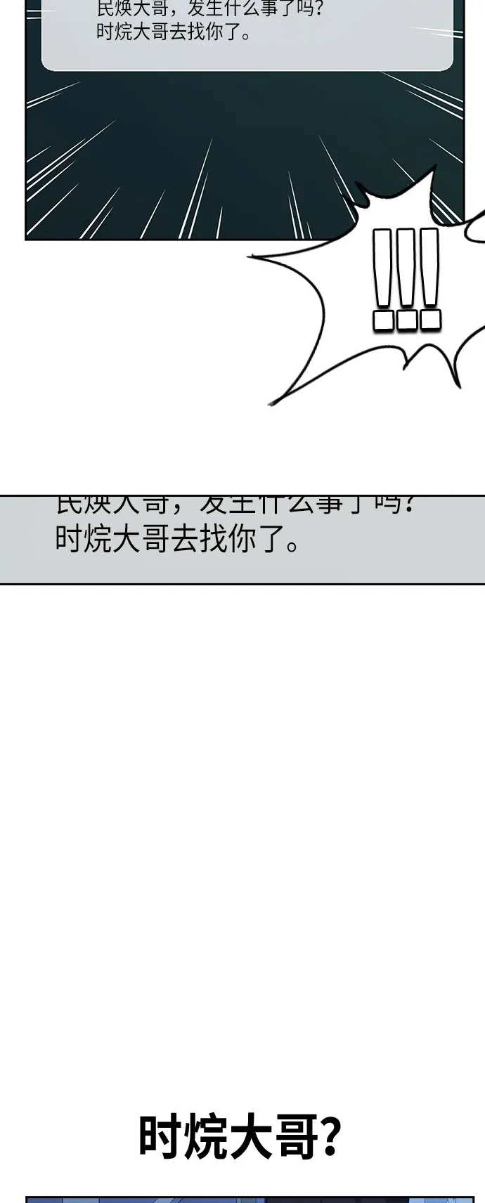 第73话 第51页