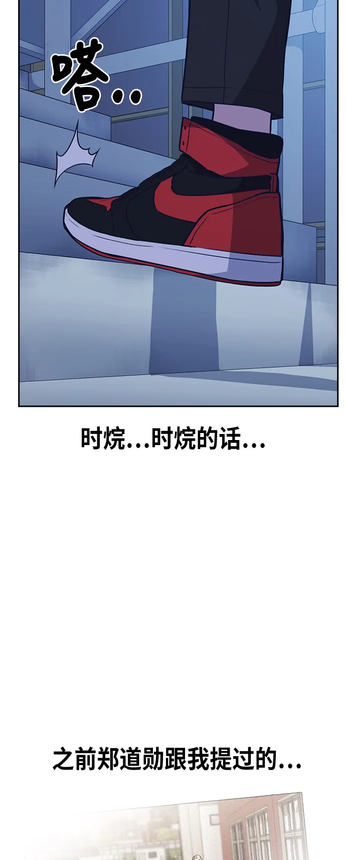 第73话 第52页