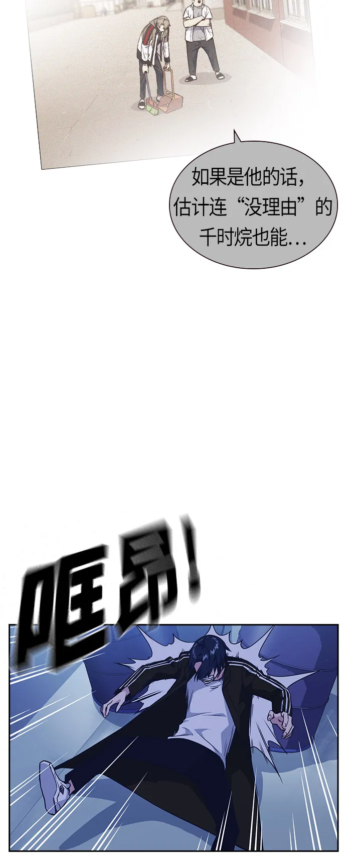第73话 第53页