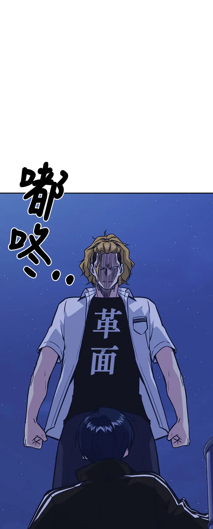 第73话 第54页