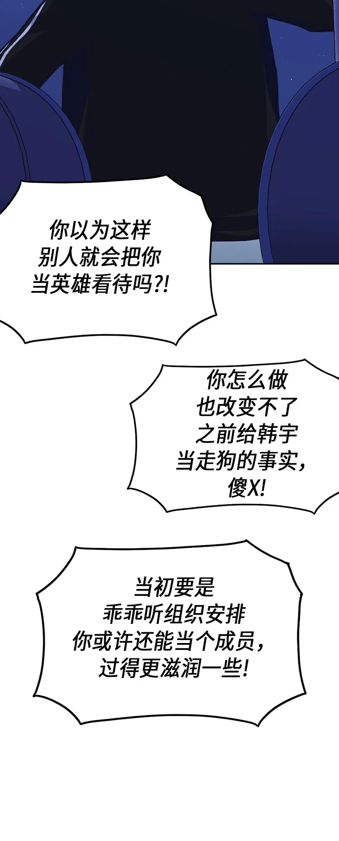 第73话 第55页