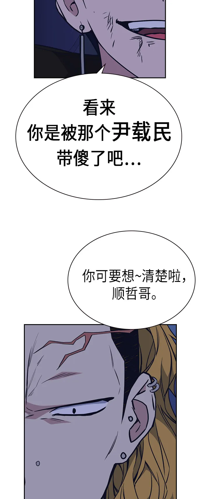 第73话 第58页