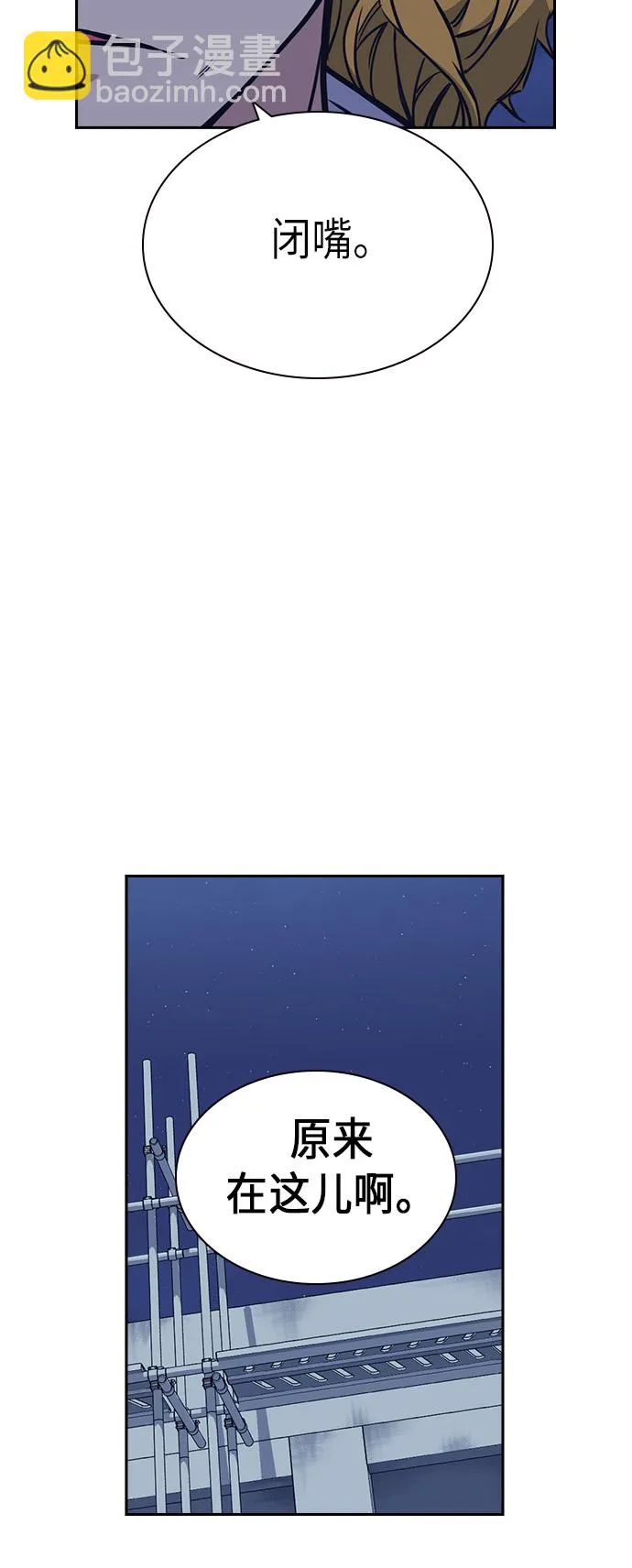 第73话 第59页