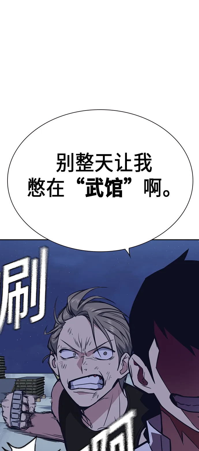 第73话 第61页