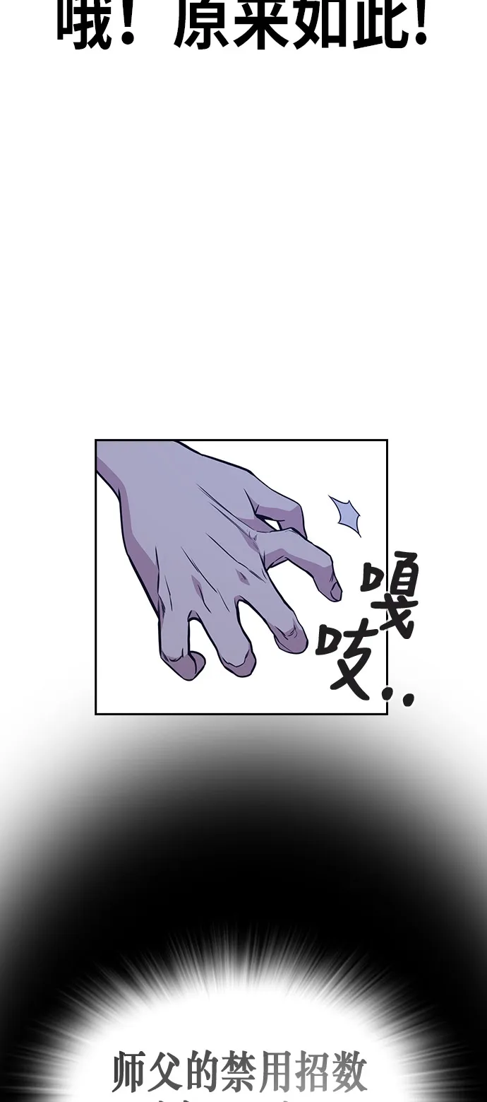 第73话 第66页