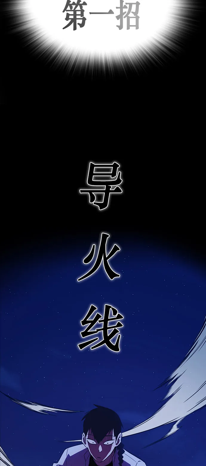 第73话 第67页