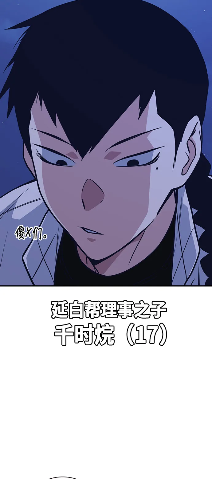 第73话 第70页