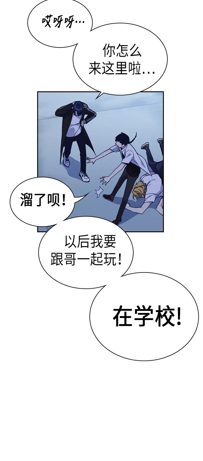 第73话 第71页