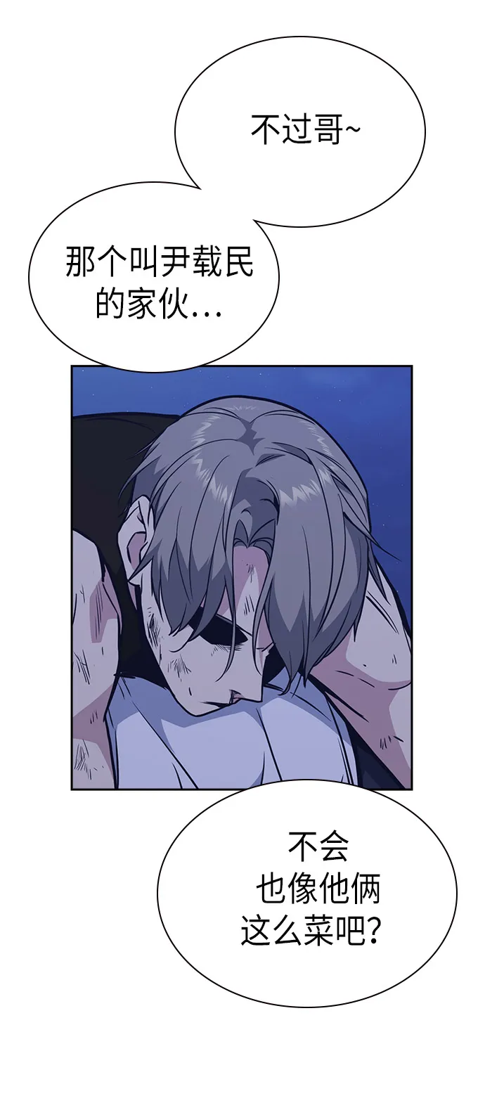 第73话 第72页