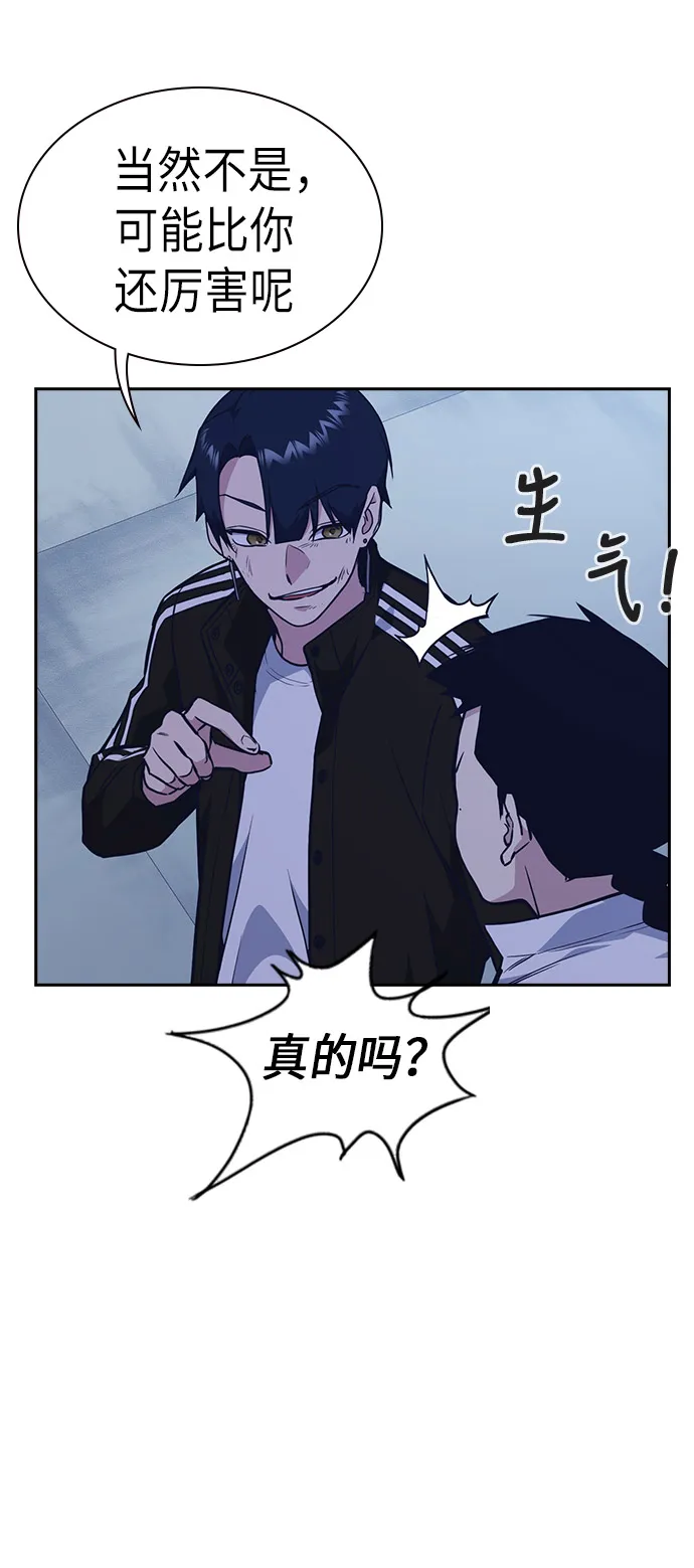 第73话 第73页