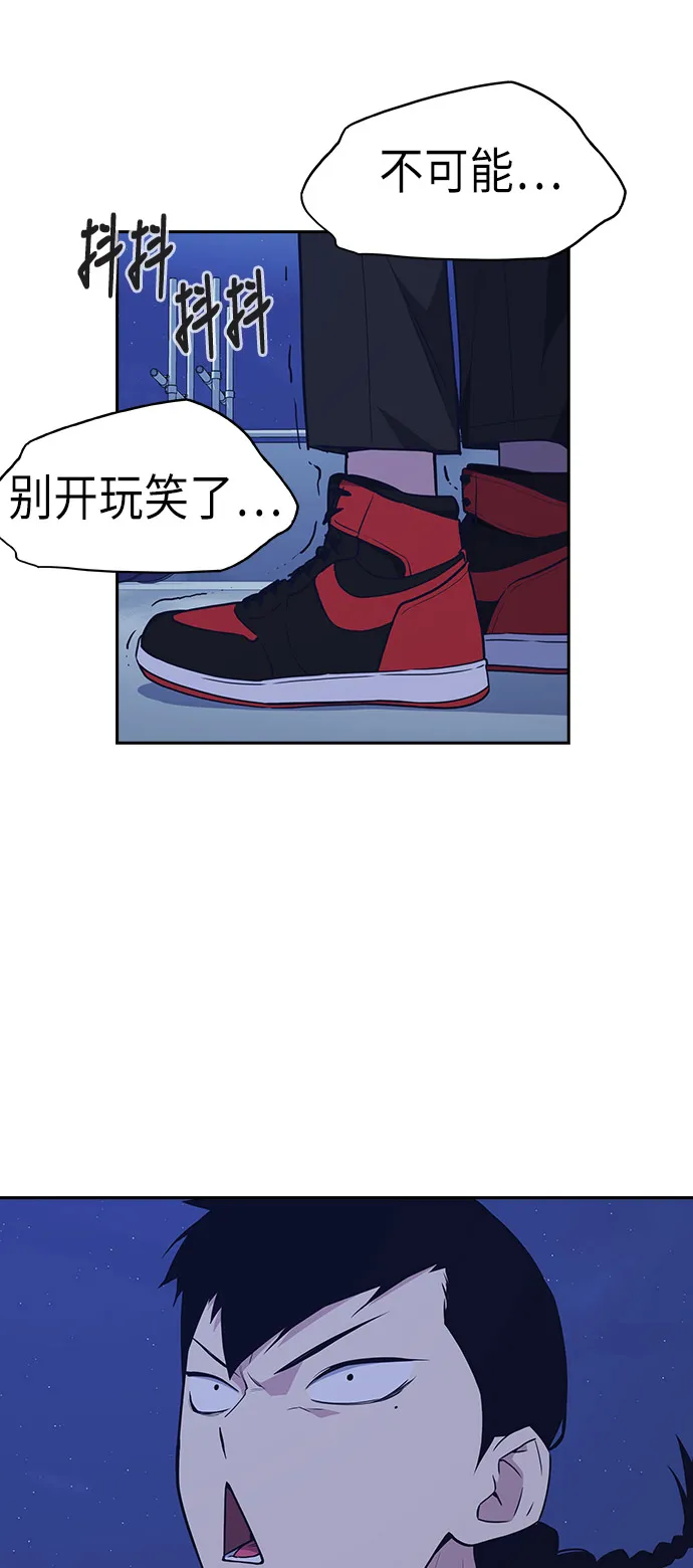 第73话 第74页