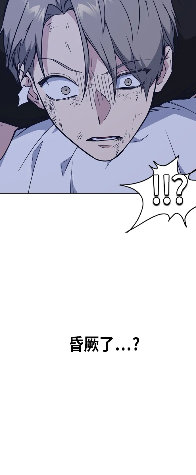 第74话 第3页