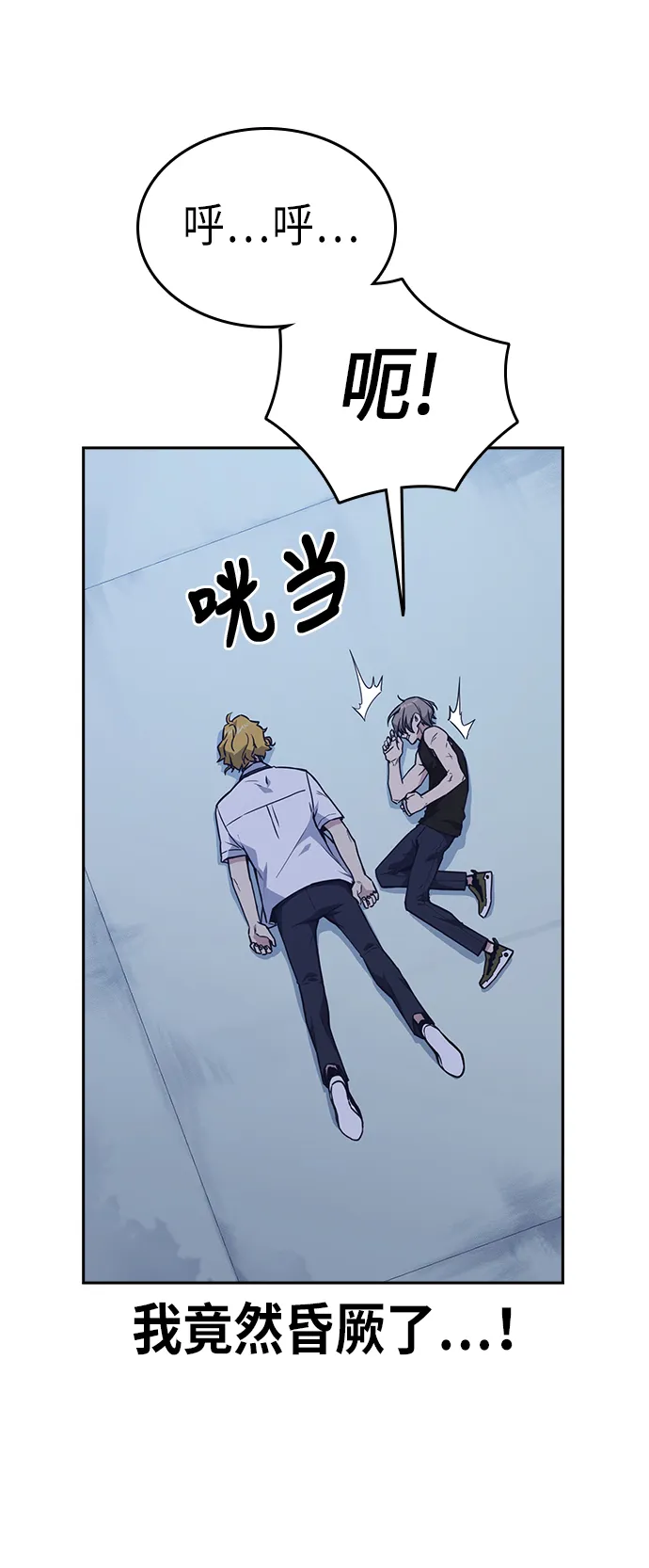 第74话 第4页