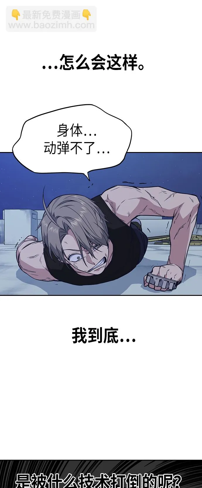 第74话 第5页