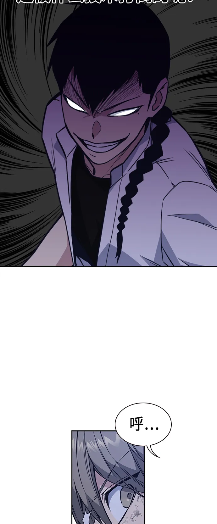第74话 第6页