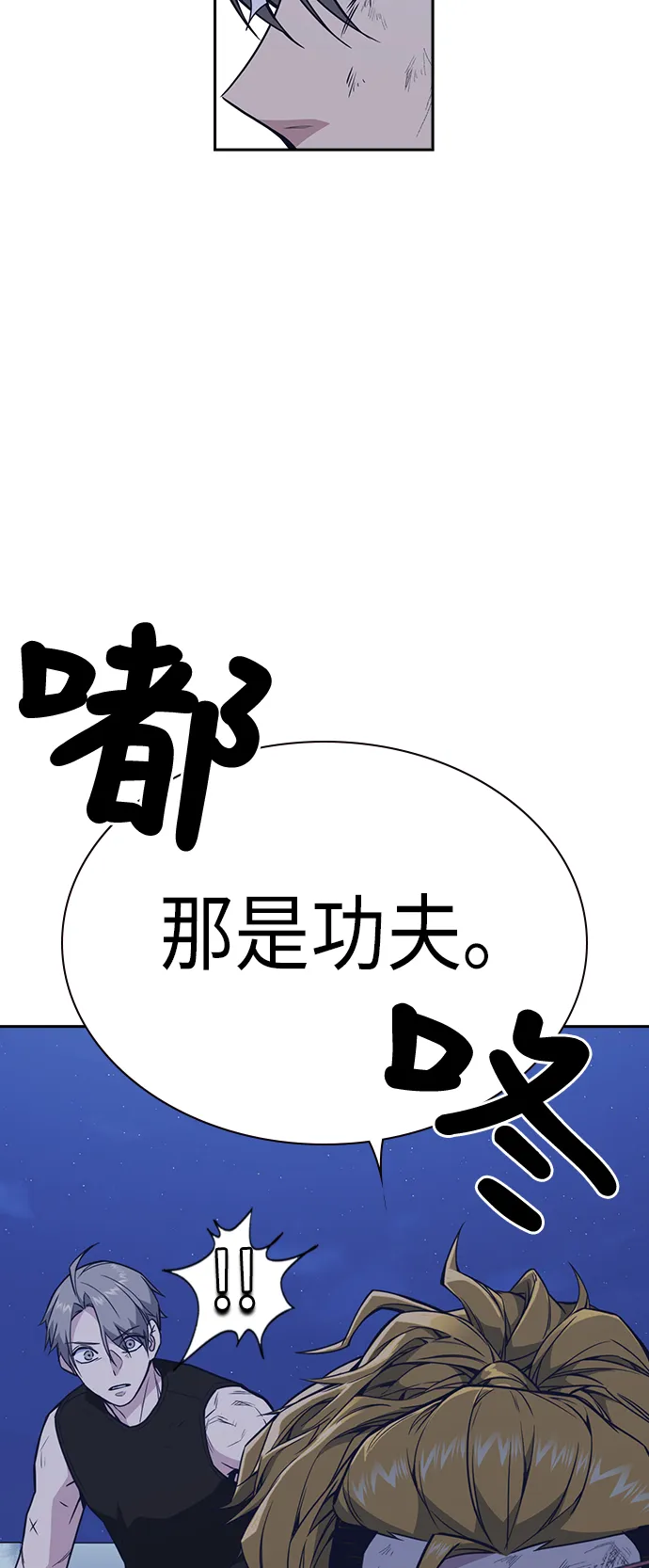 第74话 第7页