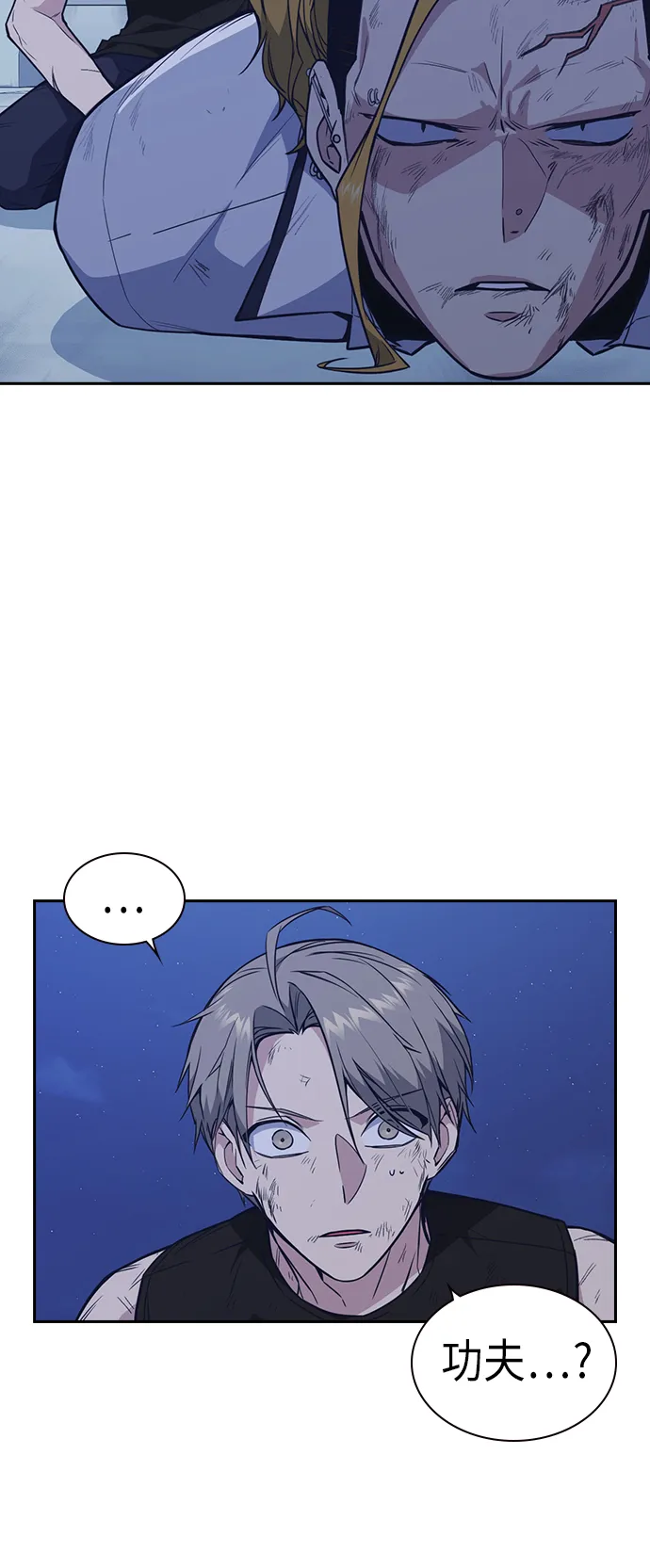 第74话 第8页