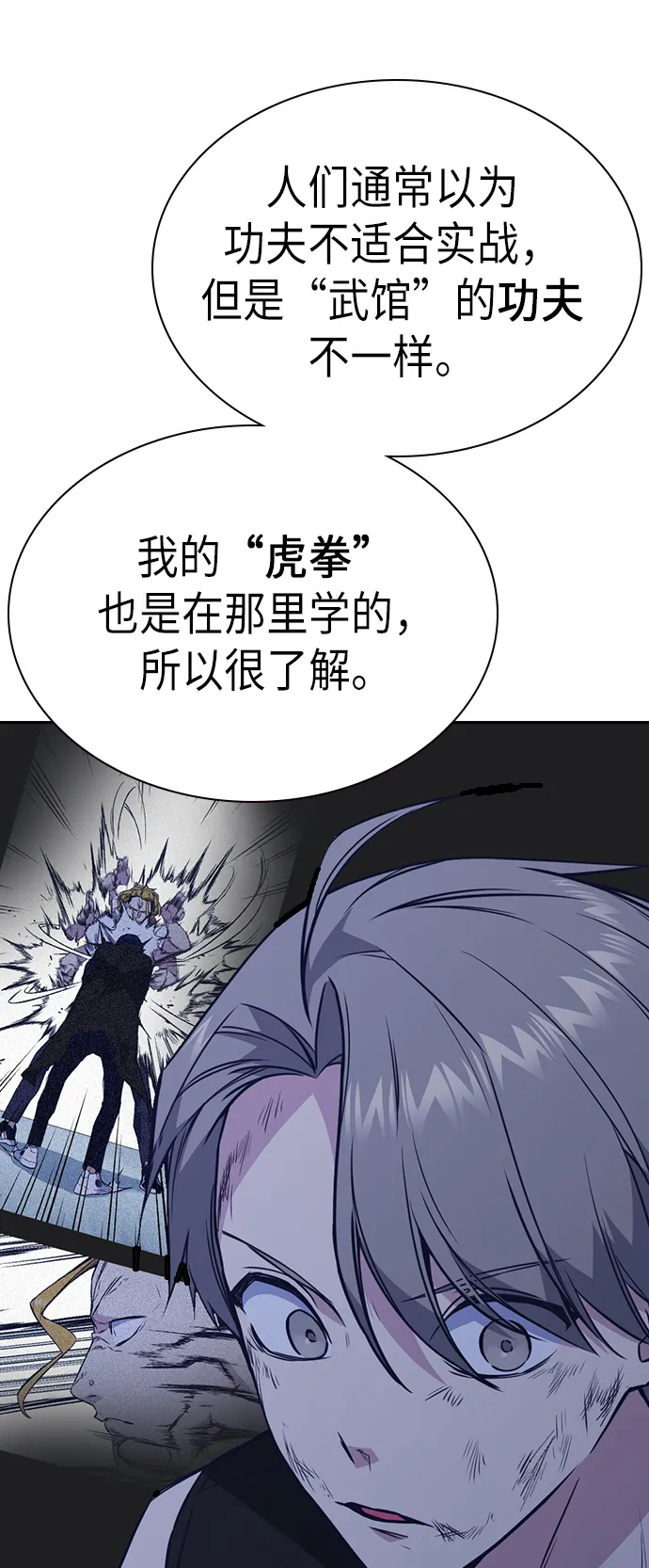 第74话 第10页