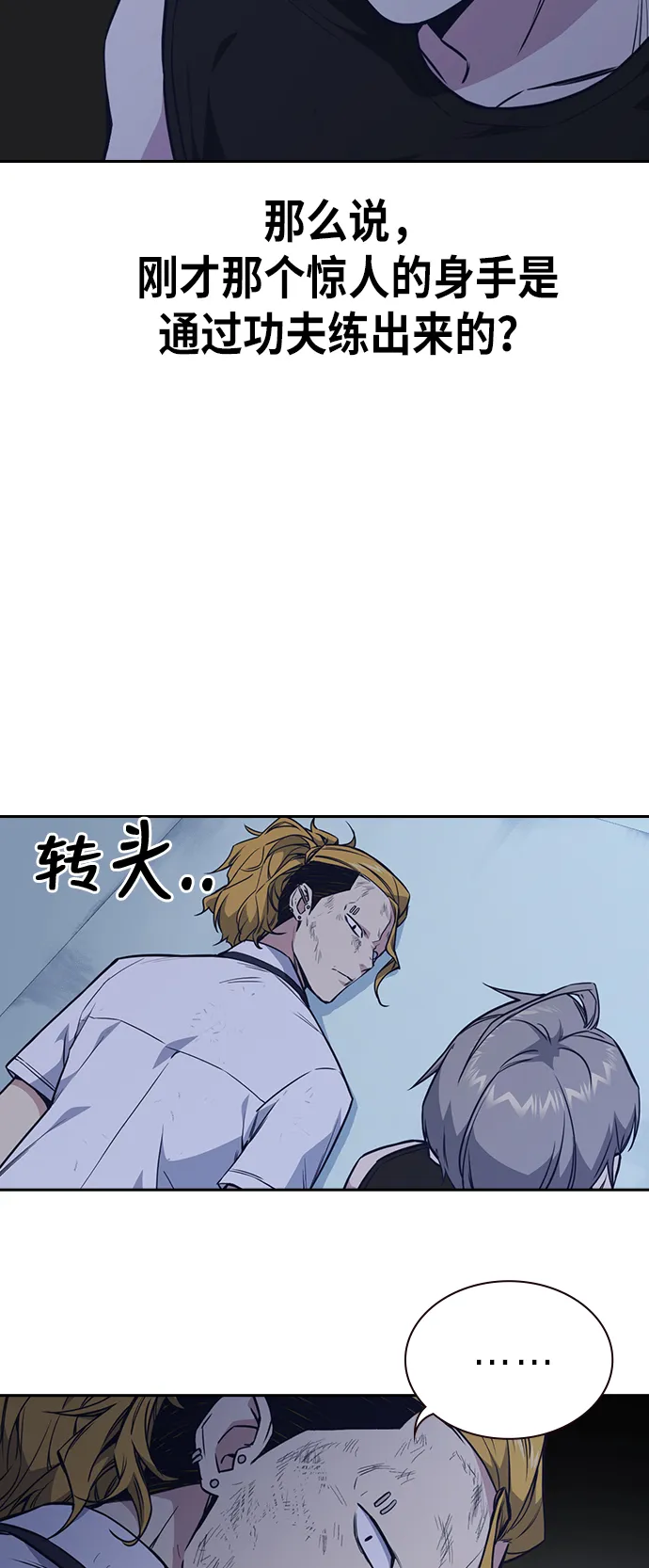 第74话 第11页