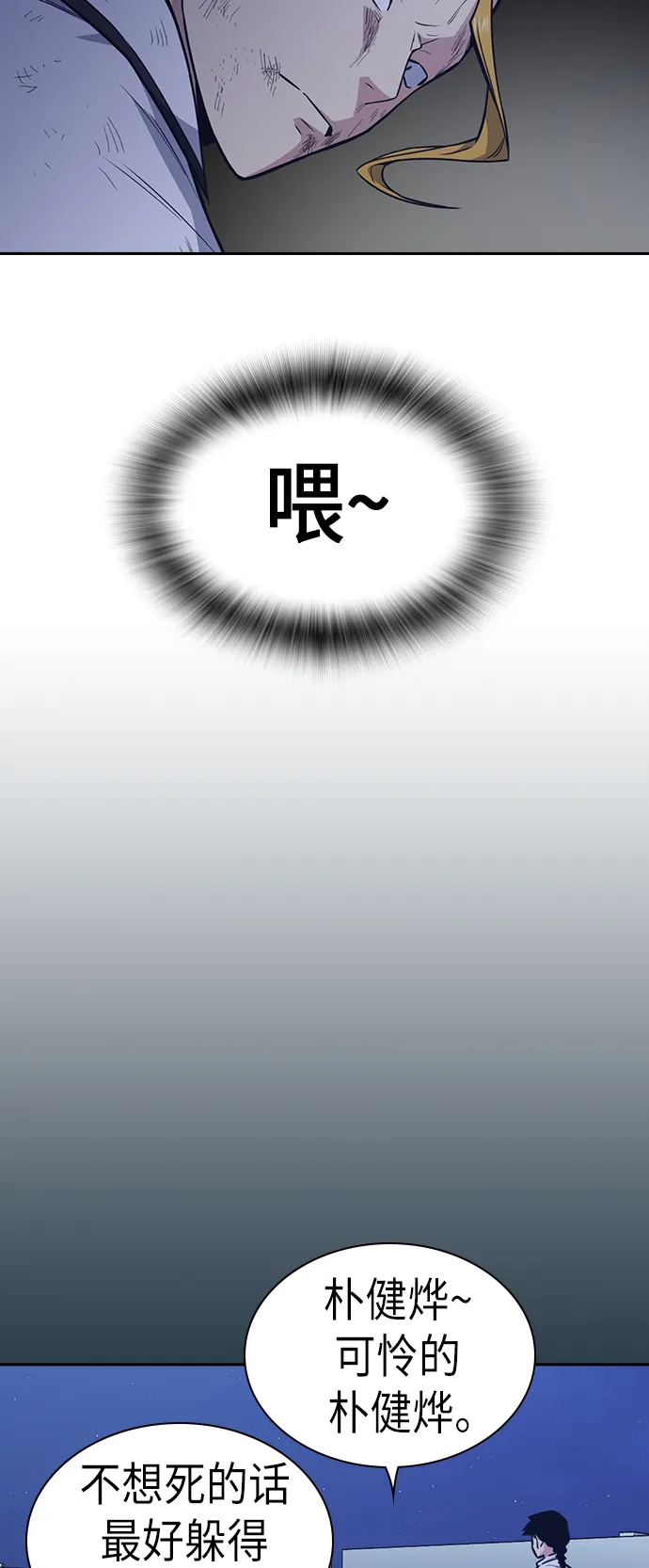 第74话 第12页