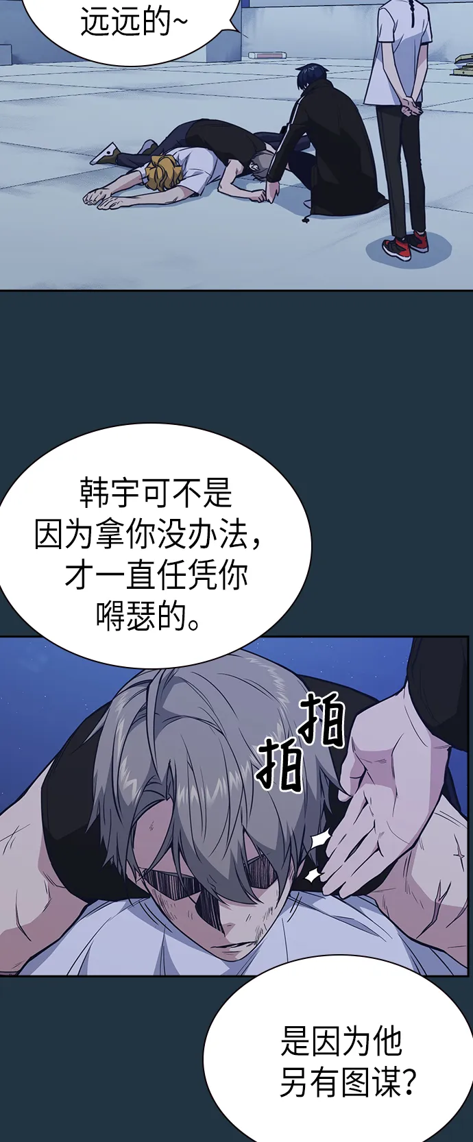 第74话 第13页
