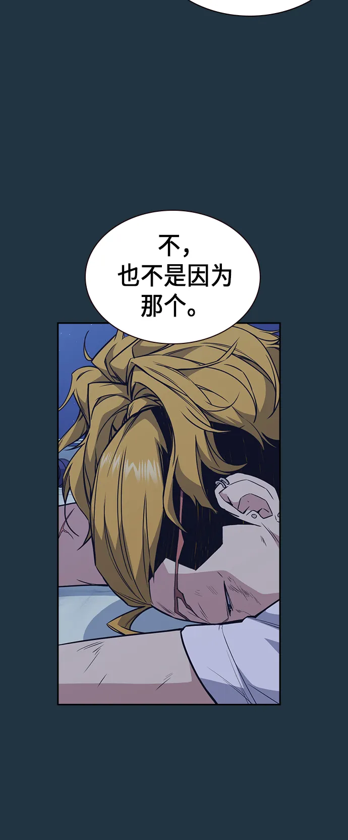 第74话 第14页