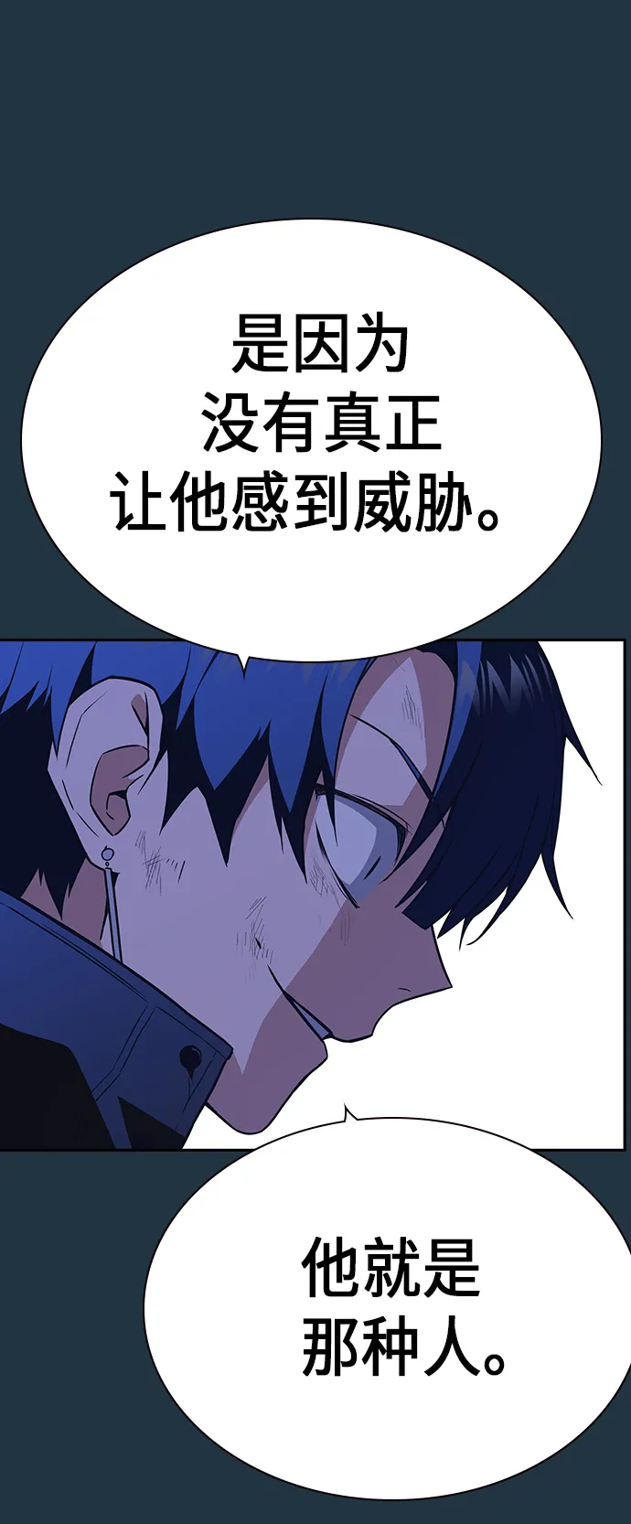 第74话 第15页