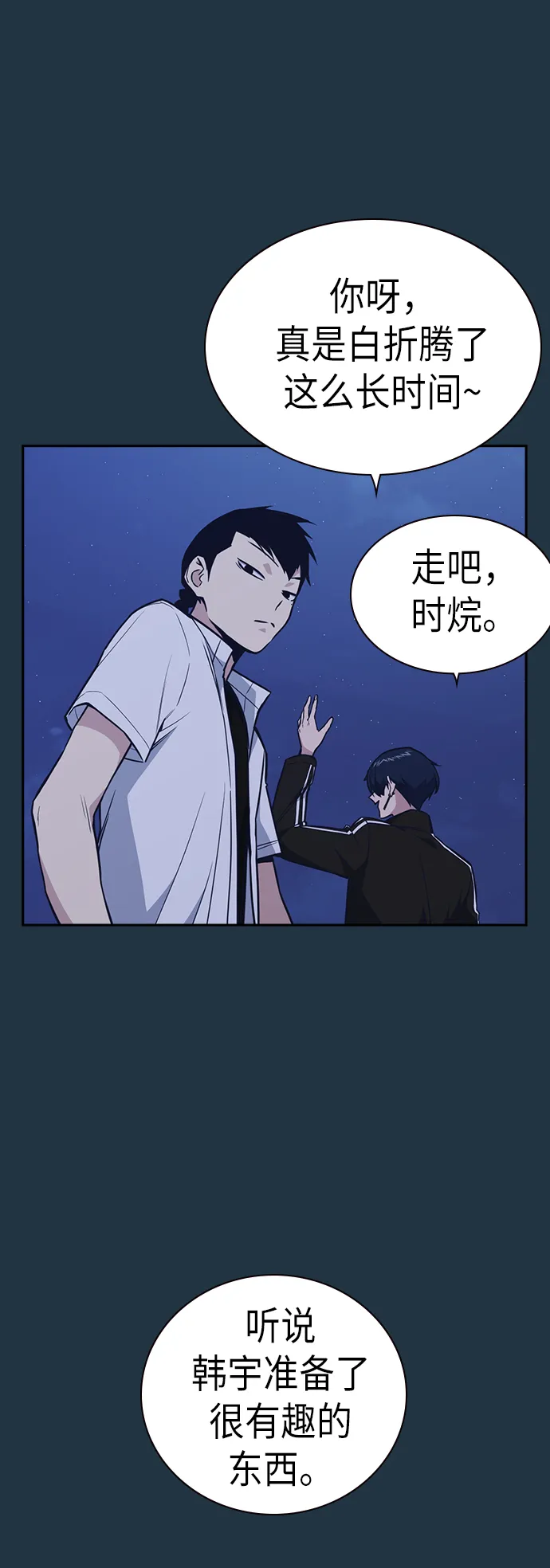 第74话 第16页