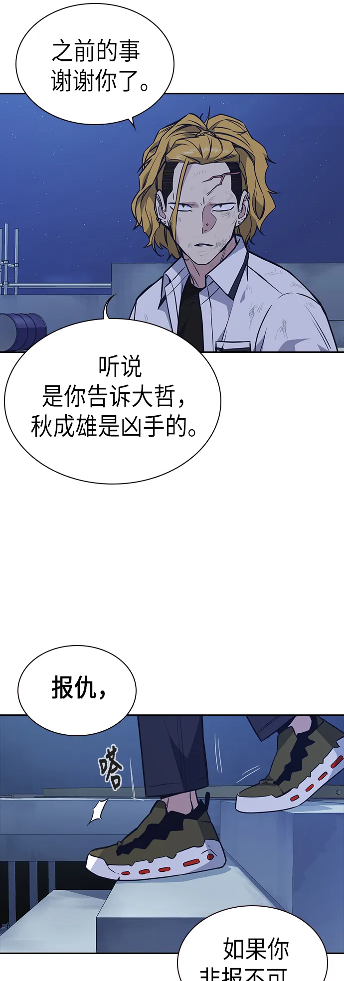 第74话 第19页