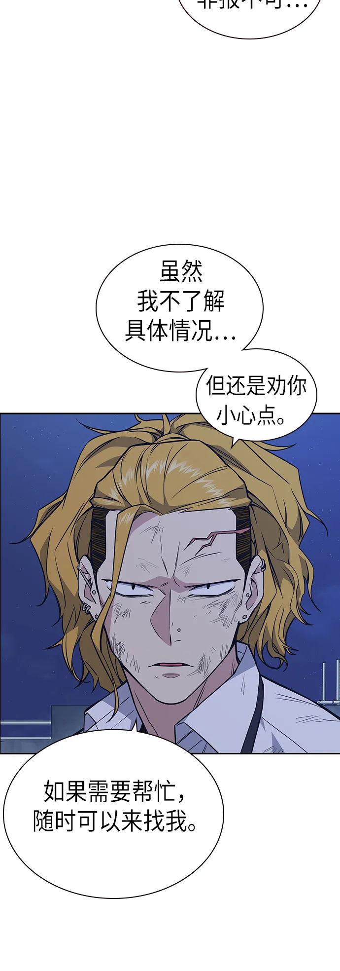第74话 第20页
