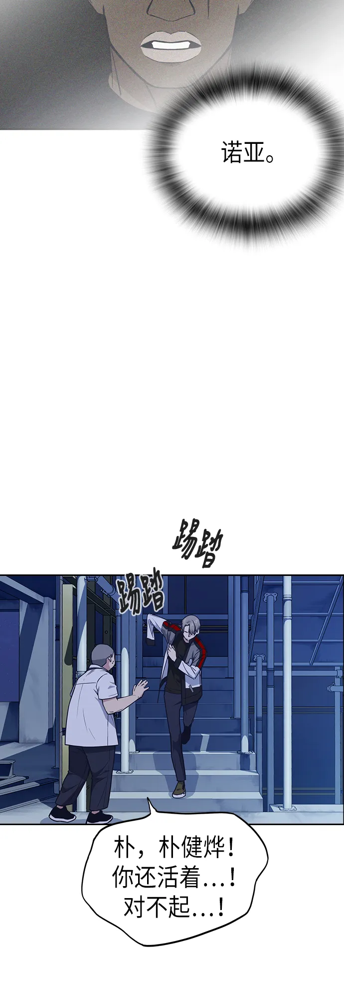 第74话 第22页