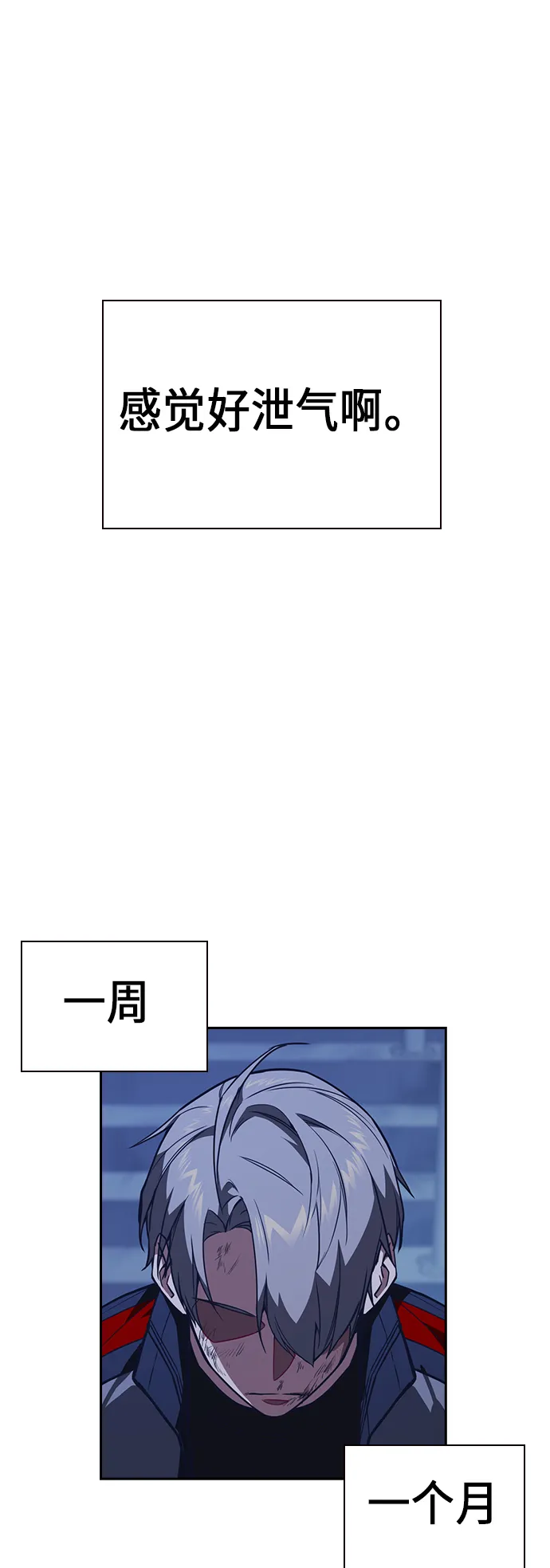 第74话 第23页
