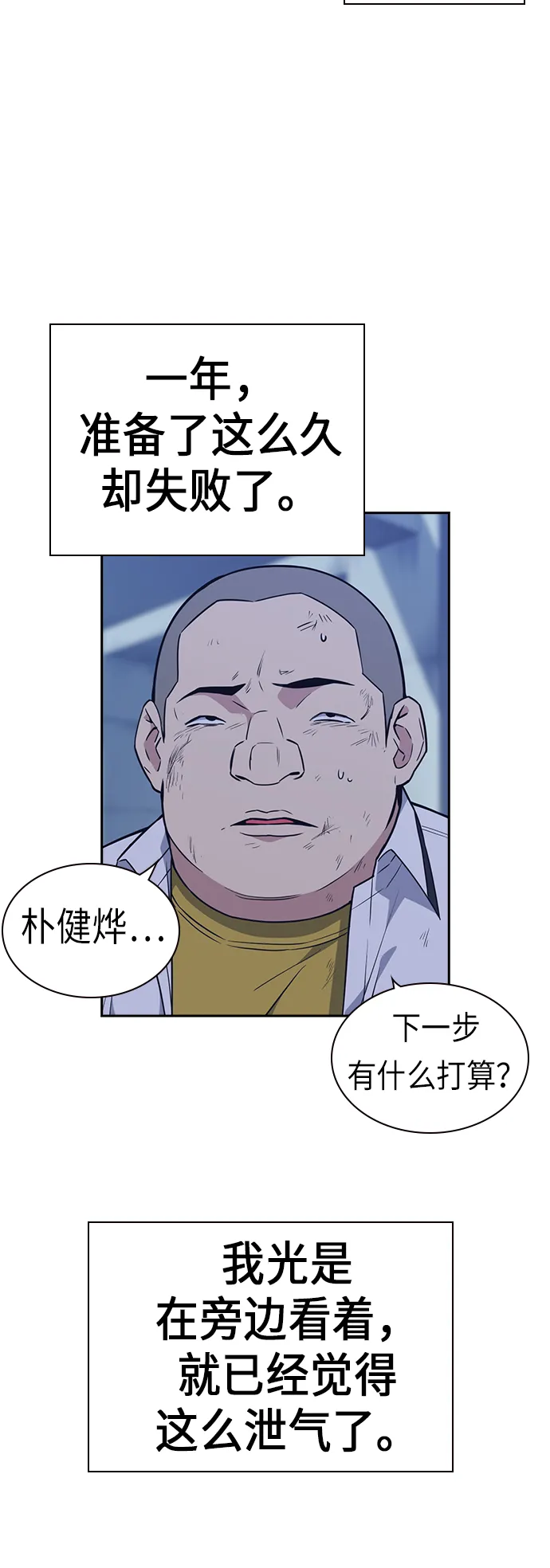 第74话 第24页