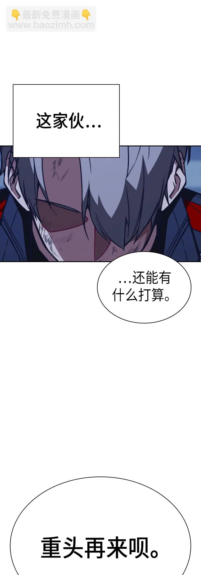 第74话 第25页