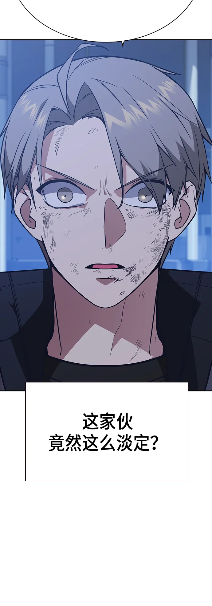 第74话 第26页