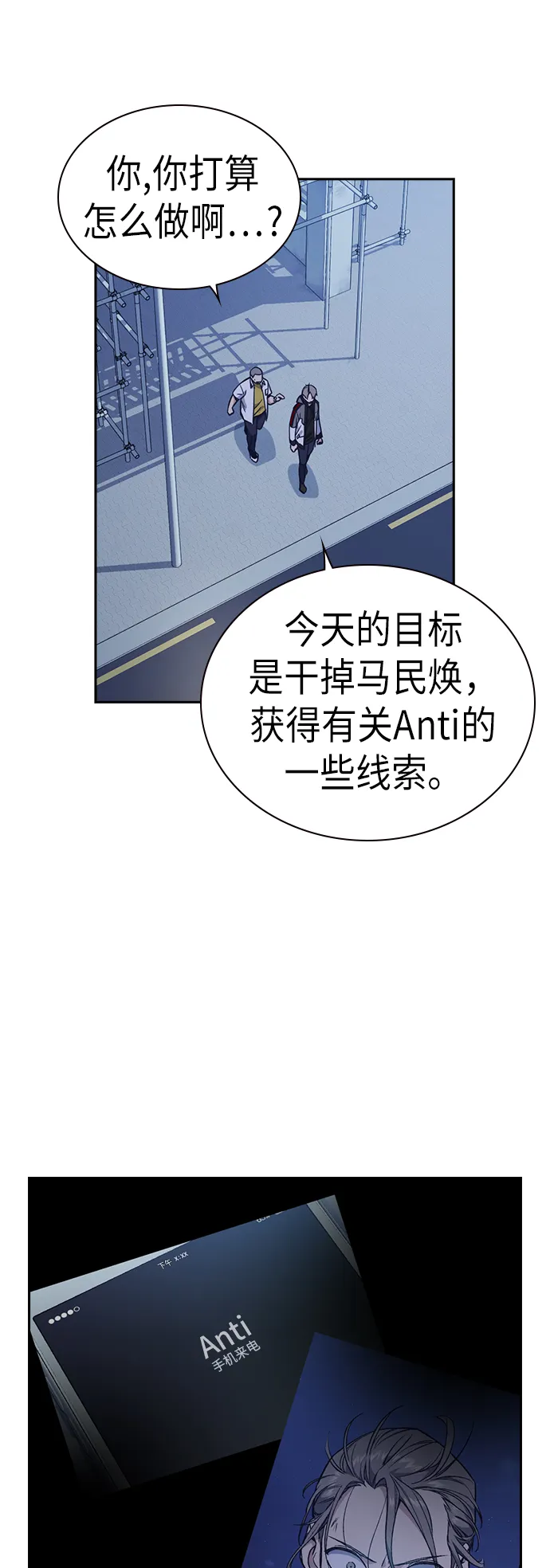 第74话 第27页