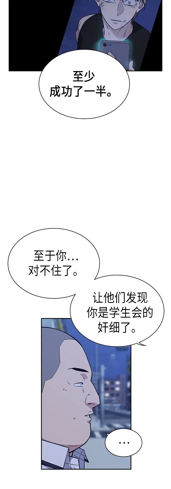 第74话 第28页