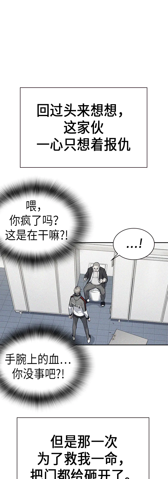 第74话 第29页