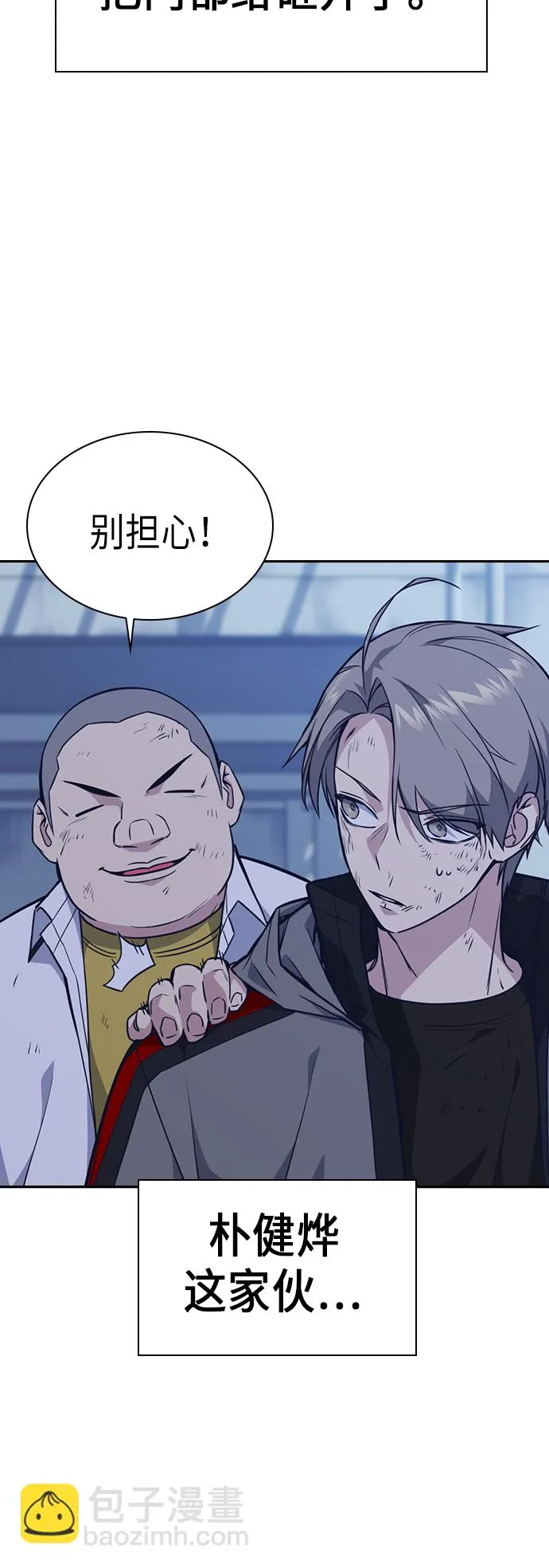 第74话 第30页