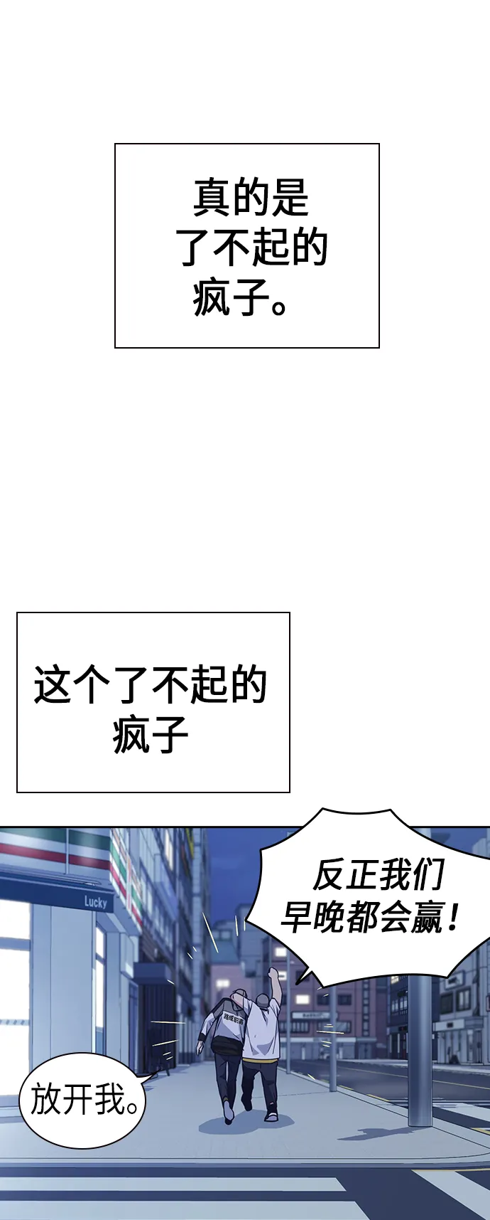第74话 第31页