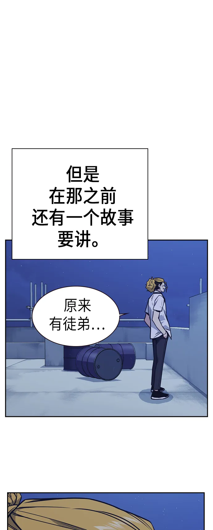 第74话 第33页