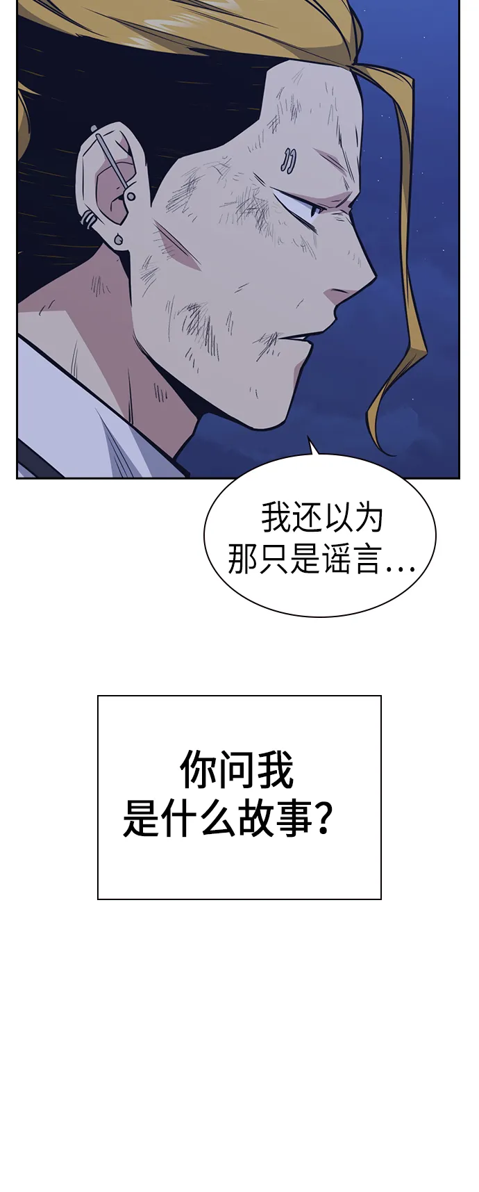 第74话 第34页