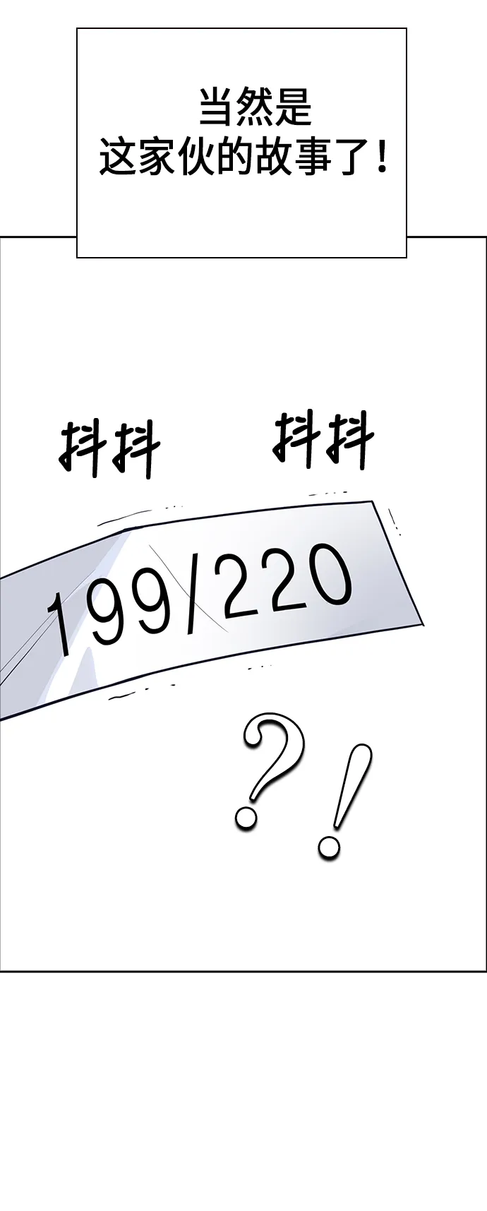 第74话 第35页