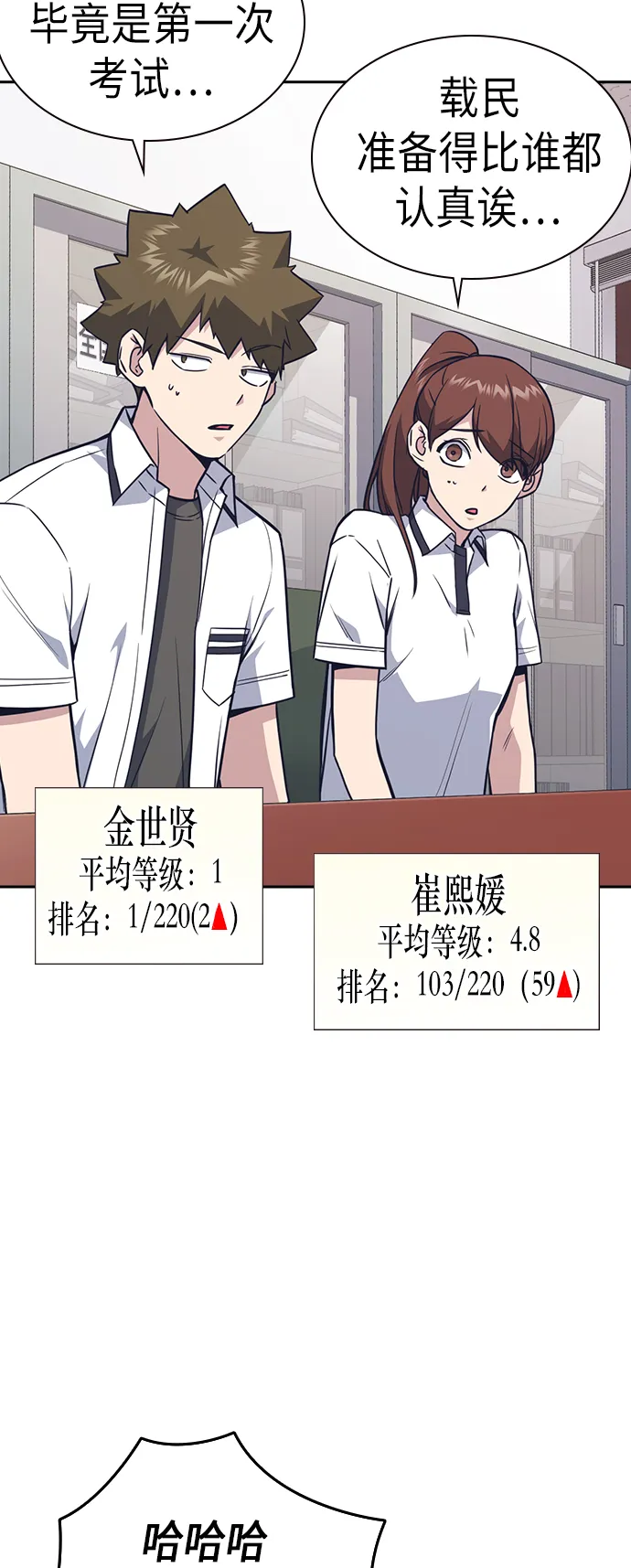 第74话 第37页
