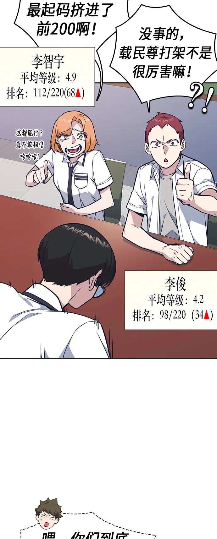 第74话 第38页