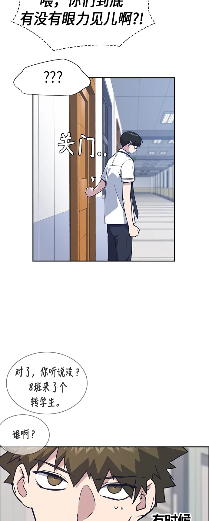 第74话 第39页