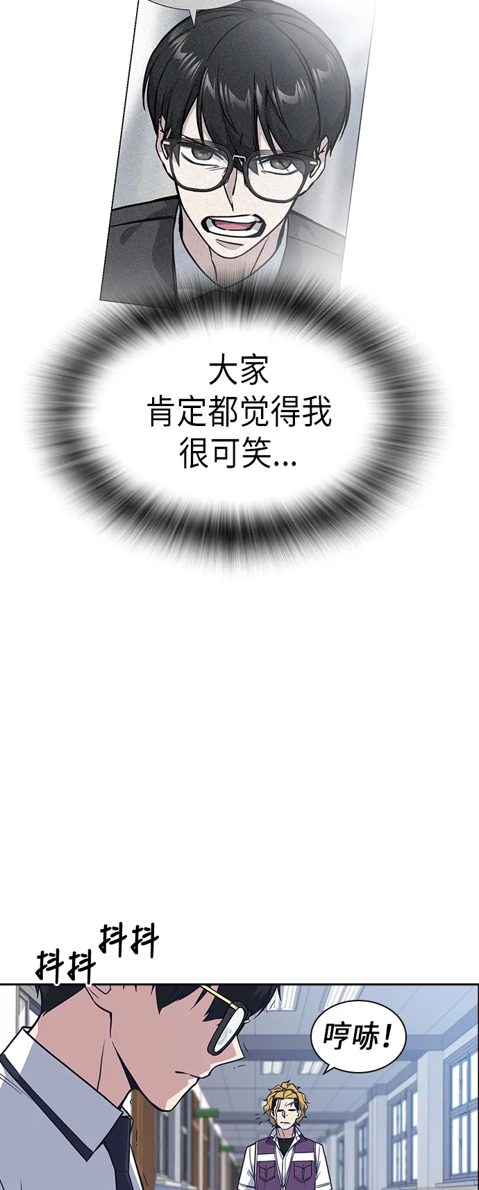 第74话 第41页