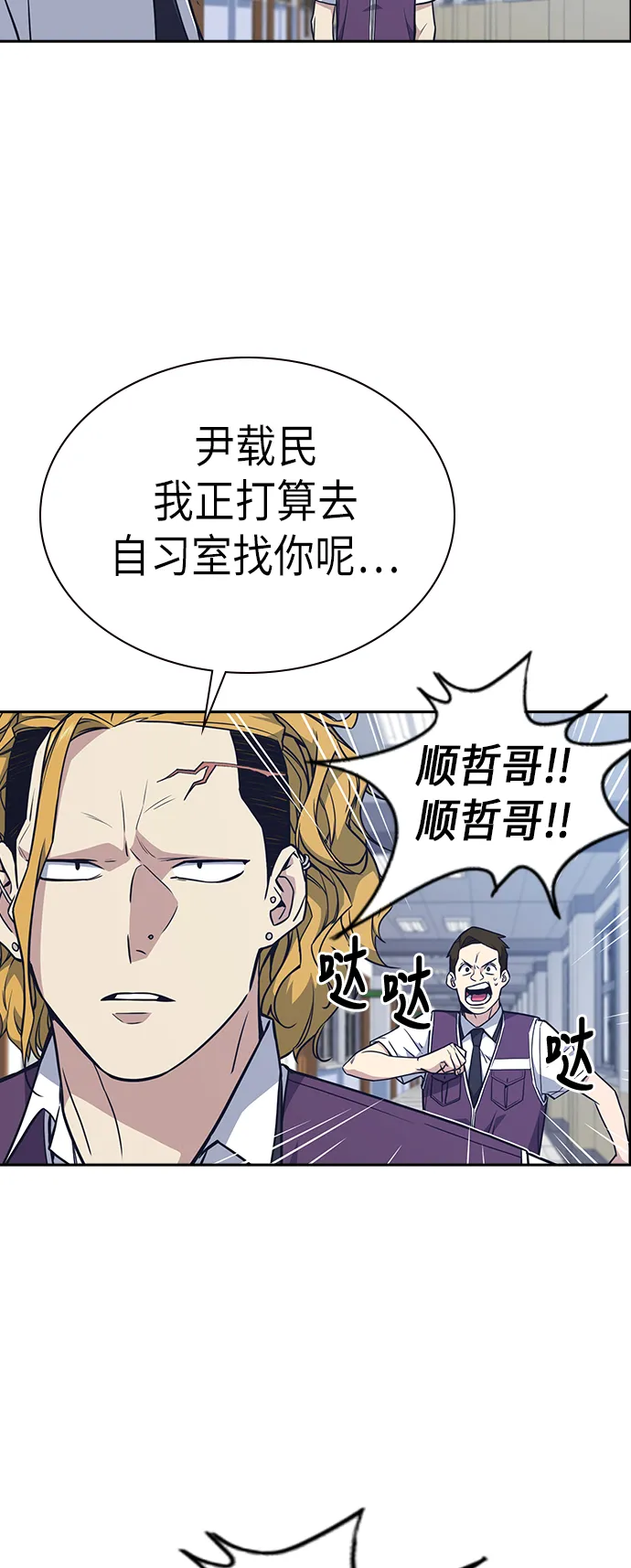 第74话 第42页