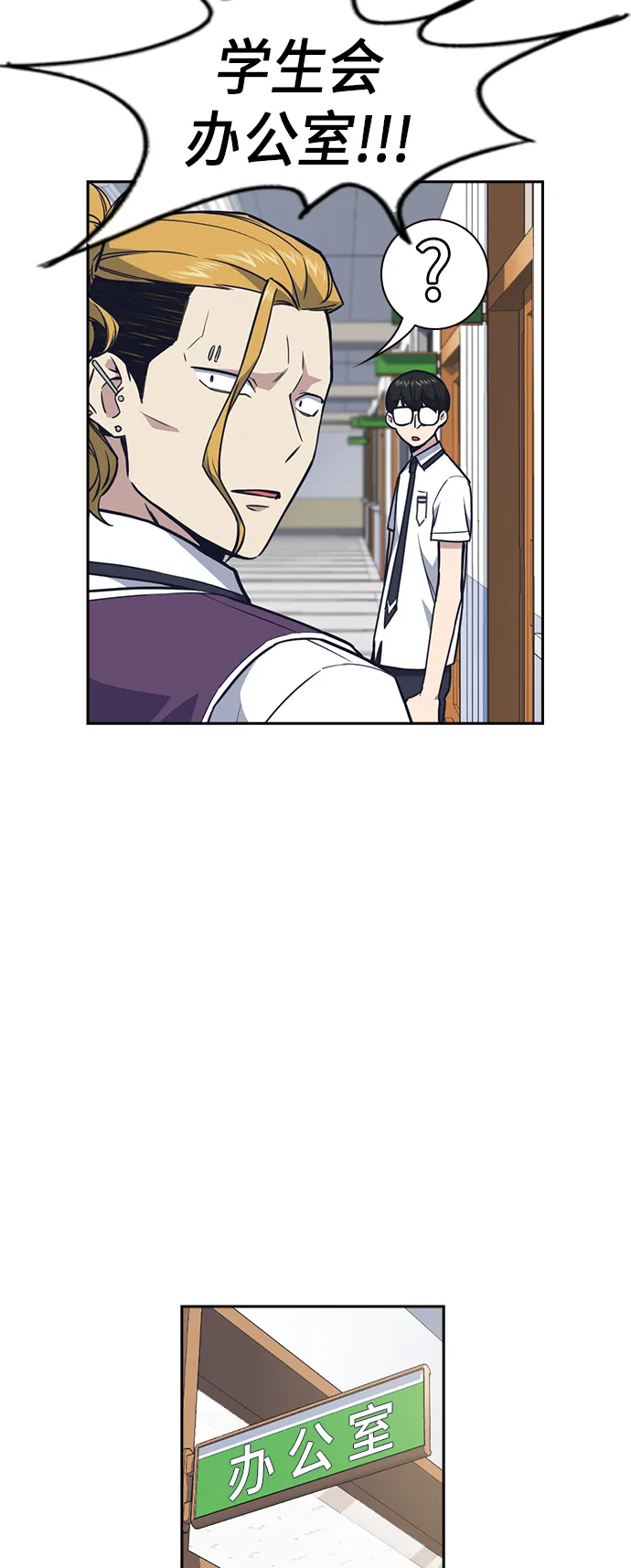 第74话 第43页